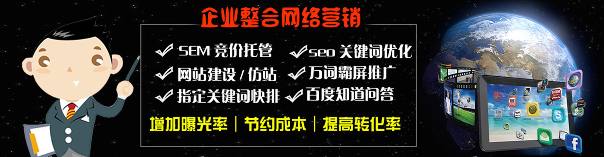 镇巴竞价排名
